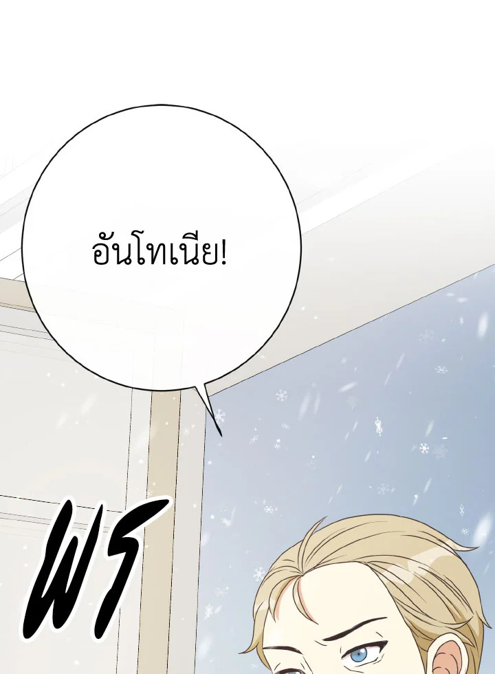 I Will Delete Them From My Life 29 070